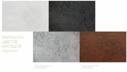 Кухня Бронкс доломит-кварц 